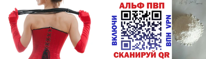 Alfa_PVP VHQ  Купить где  Знаменск 