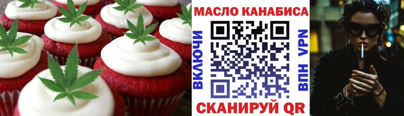 Печенье с ТГК конопля  Купить  Знаменск 