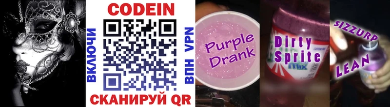 Codein Purple Drank  Купить закладки  Знаменск 