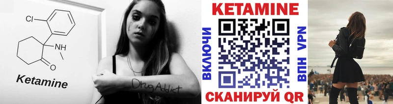 Купить где  Знаменск  КЕТАМИН VHQ 