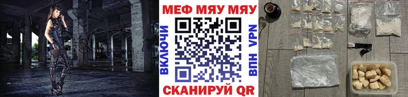 МЯУ-МЯУ mephedrone  Купить где  Знаменск 